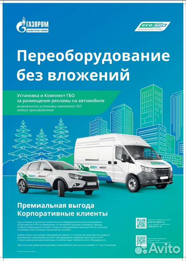 Установка гбо метан