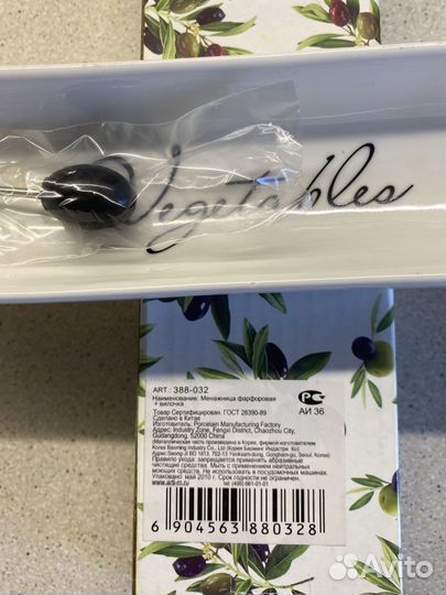 Менажница фарфоровая + вилочка