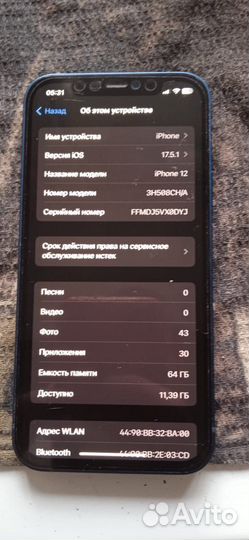 iPhone 12, 64 ГБ