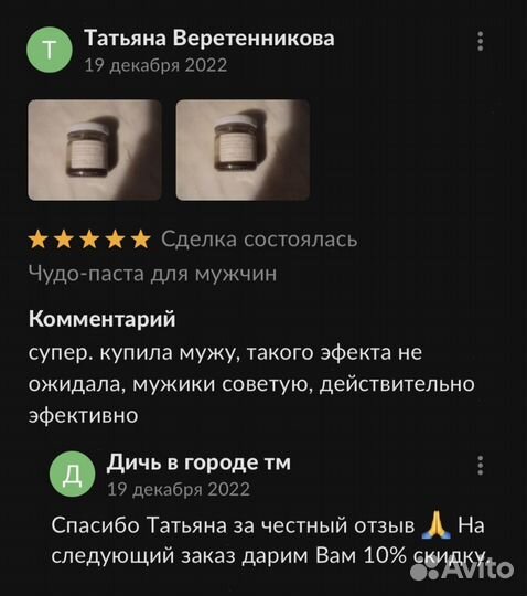 Золотой чудо-мед подарок природы для мужской силы