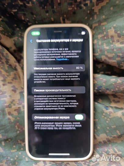 iPhone 12 mini, 128 ГБ