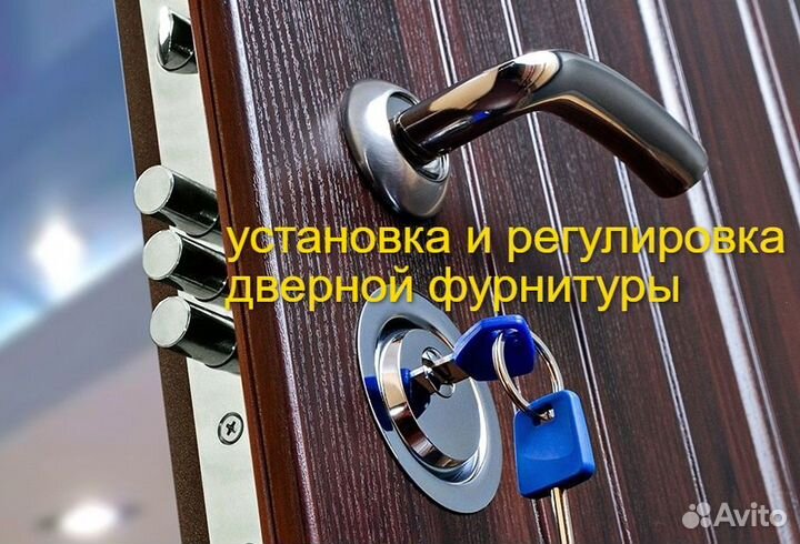 Замена дверных замков. Вскрытие замков и авто