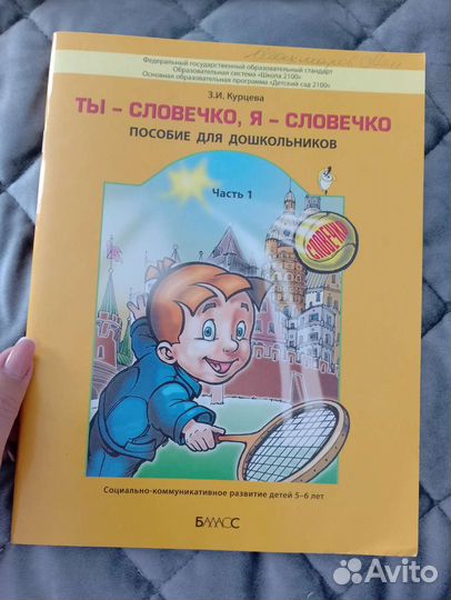 Рабочая тетрадь для дошкольников