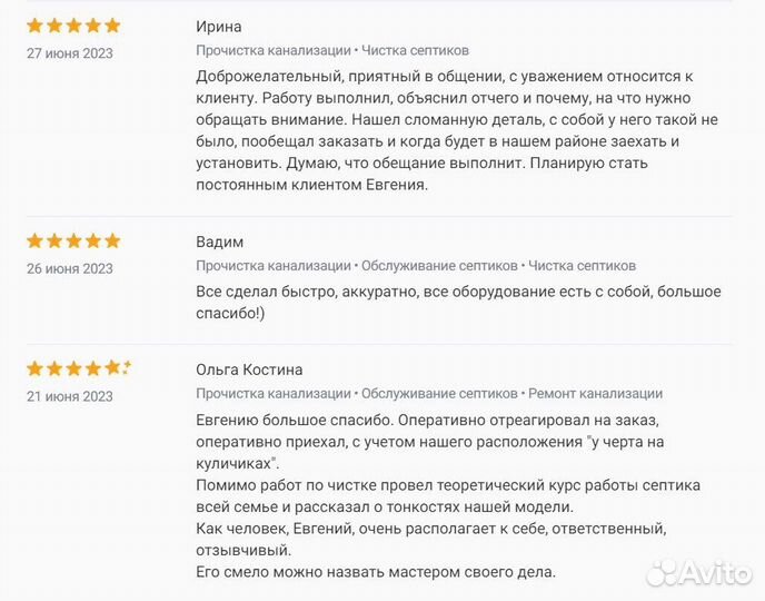 Ремонт и обслуживание септиков
