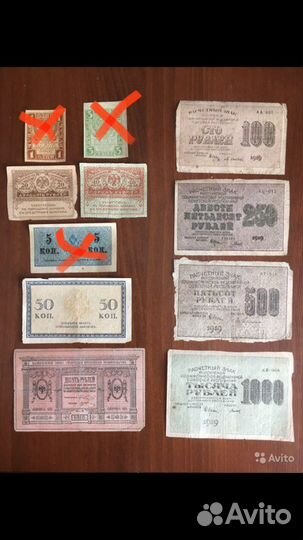 Банкноты 1918-1919 гг