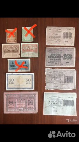 Банкноты 1918-1919 гг