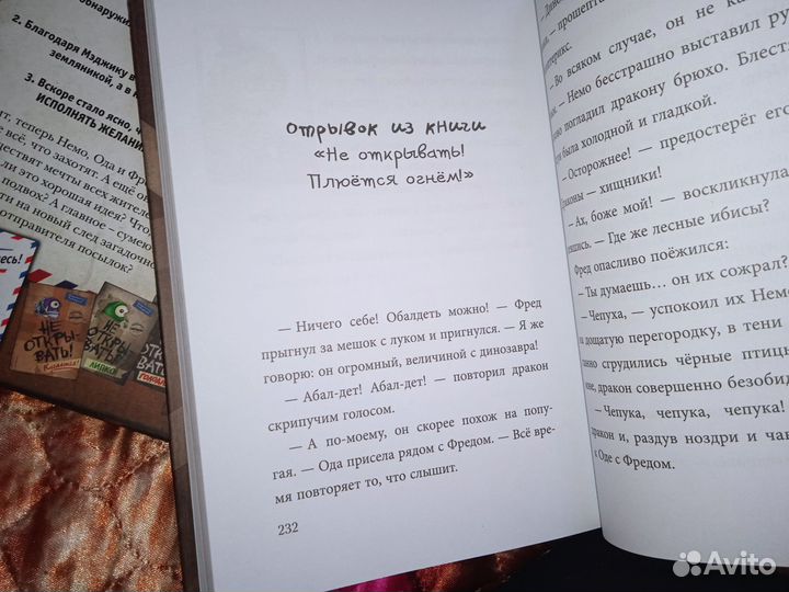 Шарлотта Хаберзак Не открывать