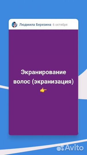 Экранизация волос