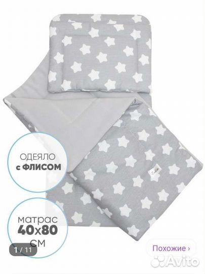 Комплект в коляску утеплённый