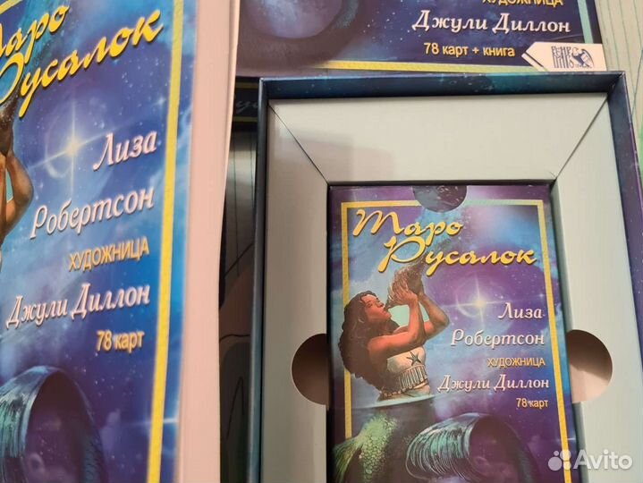 Таро Русалок