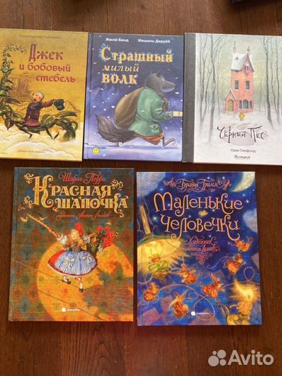 Детские книги