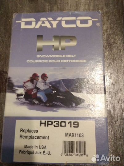 Ремень вариатора на снегоход буран