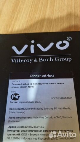Ножи столовые Vivo - Villeroy & Boch
