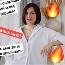 Репетитор по Английскому языку онлайн, Курск