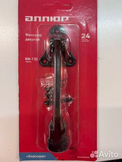 Фиксатор двери