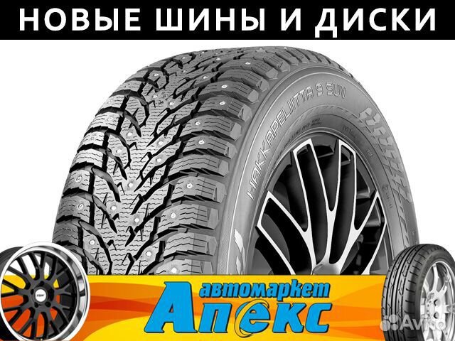 Nokian Tyres Hakkapeliitta 9 205/65 R16