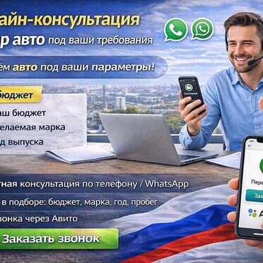 Авто из Грузии и ОАЭ — быстро и надёжно