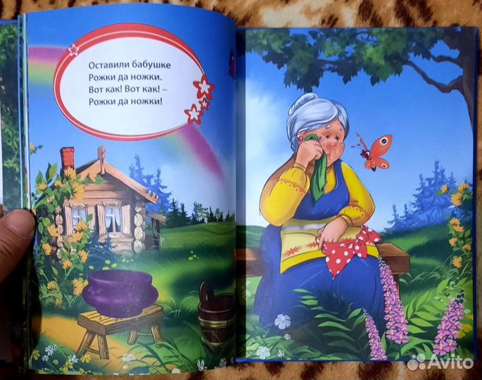 10 сказок малышам. Мишка косолапый