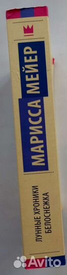 Книги Марисса Мейер, Фрэнк Герберт, Эрих Ремарк