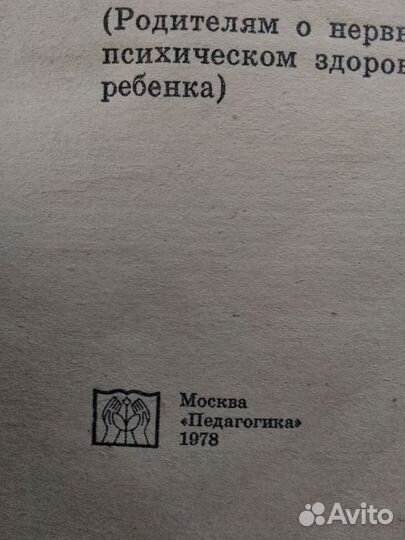 Книги :Макаренко и библиотека для родителей