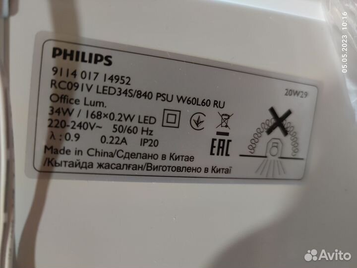 Панель светодиодная Филипс светильник подвесного