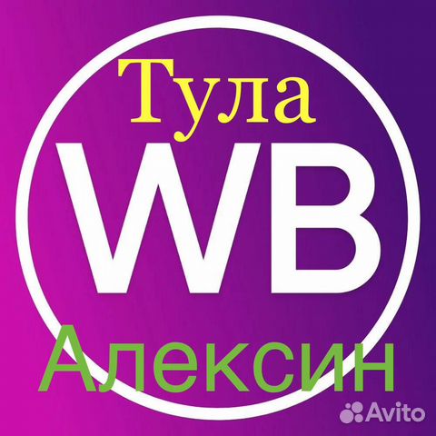 Вб тула. Улица фридриха энгельса тула. Тула, ул. Вб тула. Кутузова 106а тула.