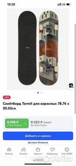 Скейтборд