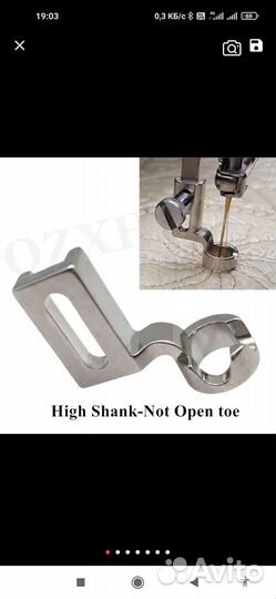 Лапки для швейных машин