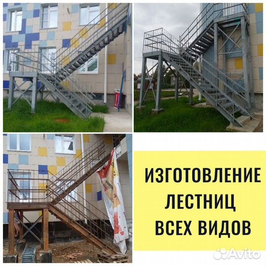 Услуги сварщика. Сварочные работы