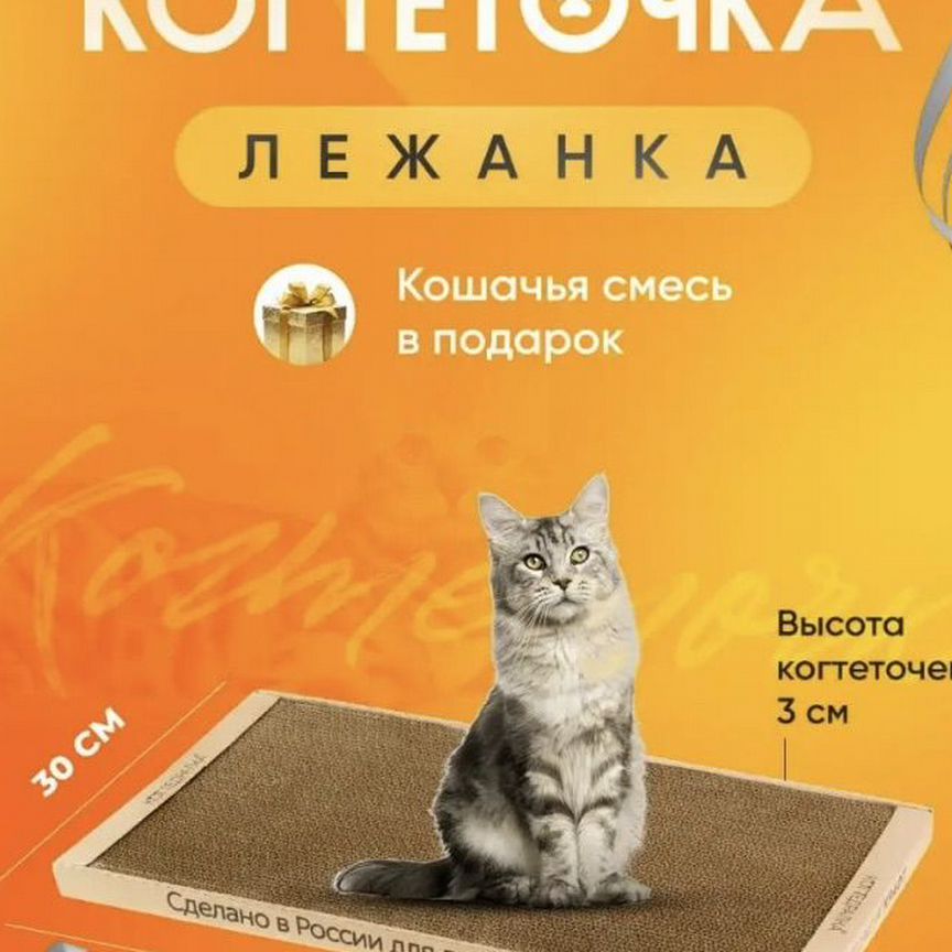 Когтеточка для кошек