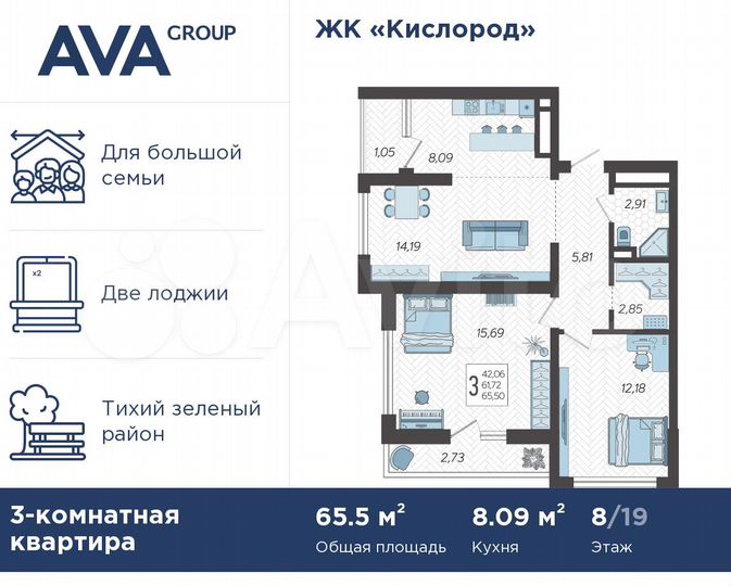 3-к. квартира, 65,5 м², 8/19 эт.