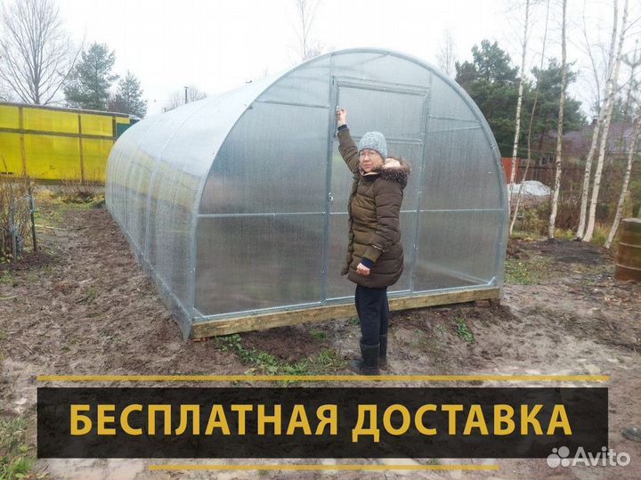 Теплица из поликарбоната. Без оплаты за хранение