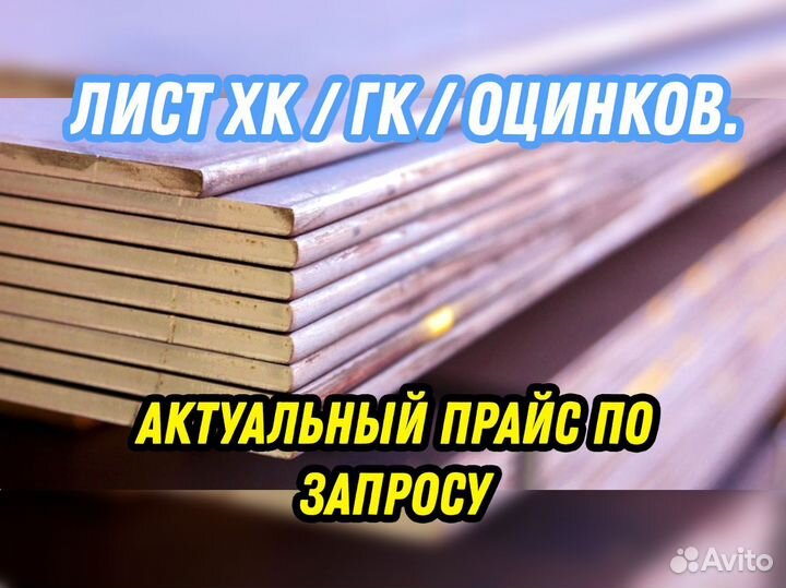 Лист холоднокатаный 0.5 08пс/кп 1.25*2.5