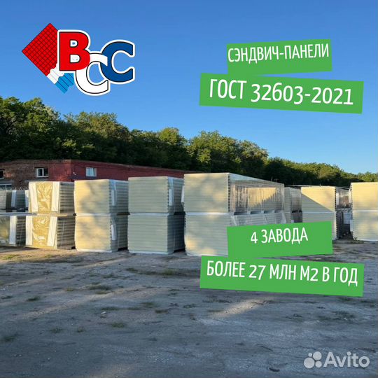 Сэндвич-панели пир 80 кровельные RAL5005