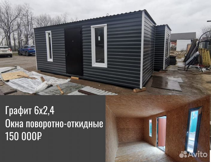 Бытовка Для дачи в Наличии Торг