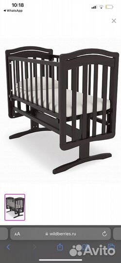 Кроватка люлька