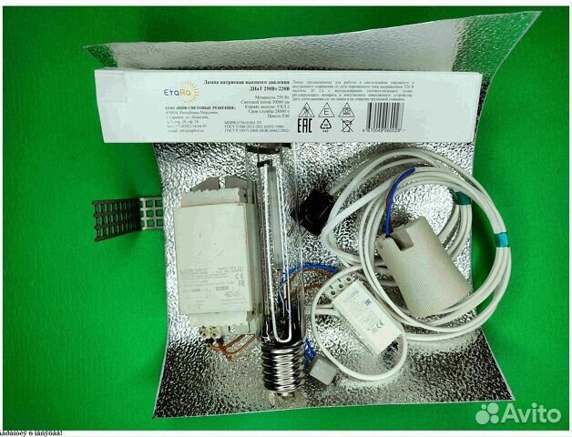 Комплект днат 250 Вт для растений