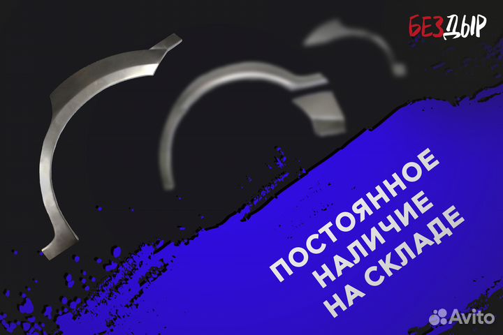 Кузовная арка Subaru Legacy 2 B11 правая