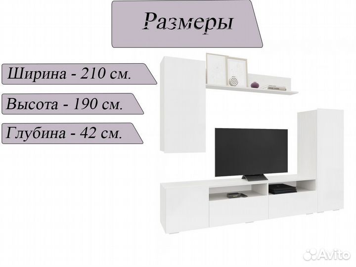 Стенка в гостиную