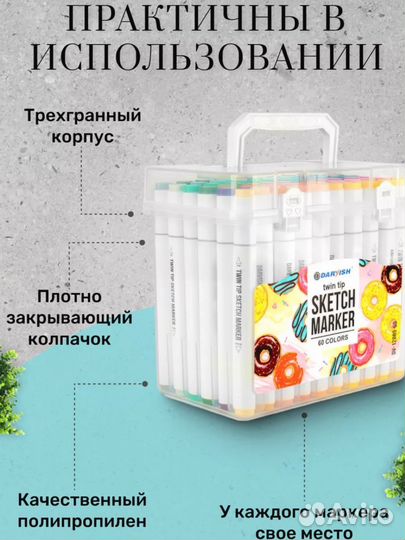 Маркеры для скетчинга 60 штук новые
