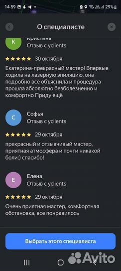 Шугаринг: глубокое бикини