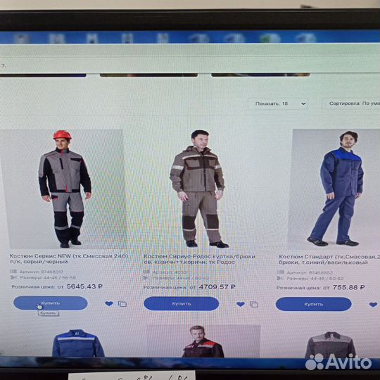 Спецодежда рабочая одежда зимняя комбинезон