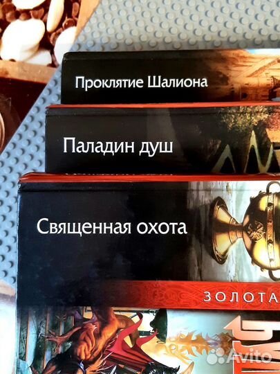 Цикл книг 