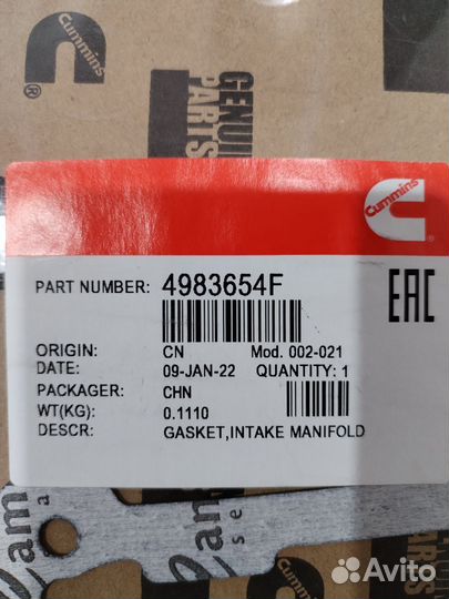 На Газель прокладка впускного коллектора Cummins