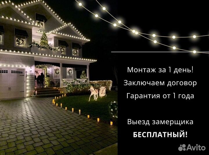 Новогоднее украшение дома