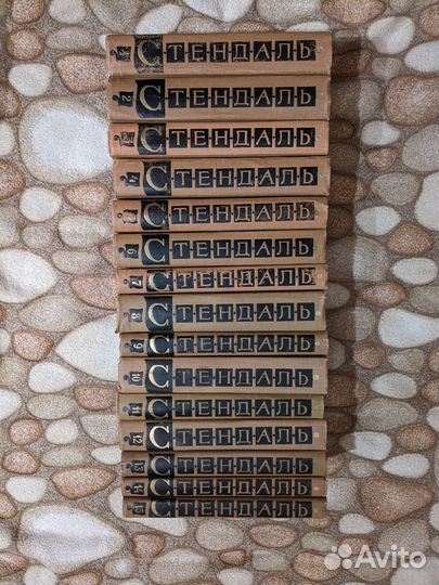 Стендаль собрание сочинений
