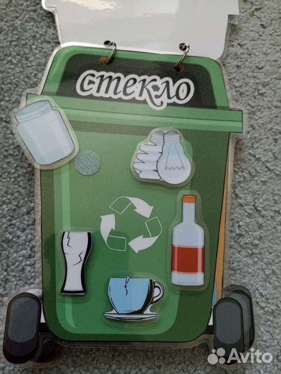 Сортировка мусора