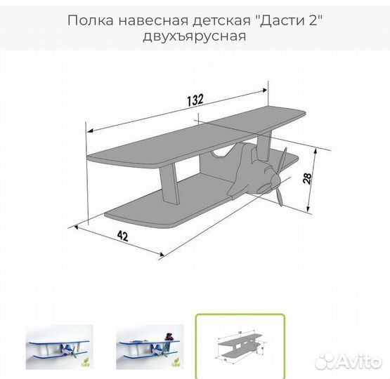 Полка в детскую