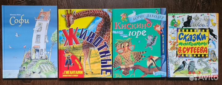 Книги малышам