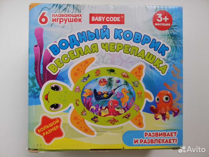 Водный коврик для малышей новый